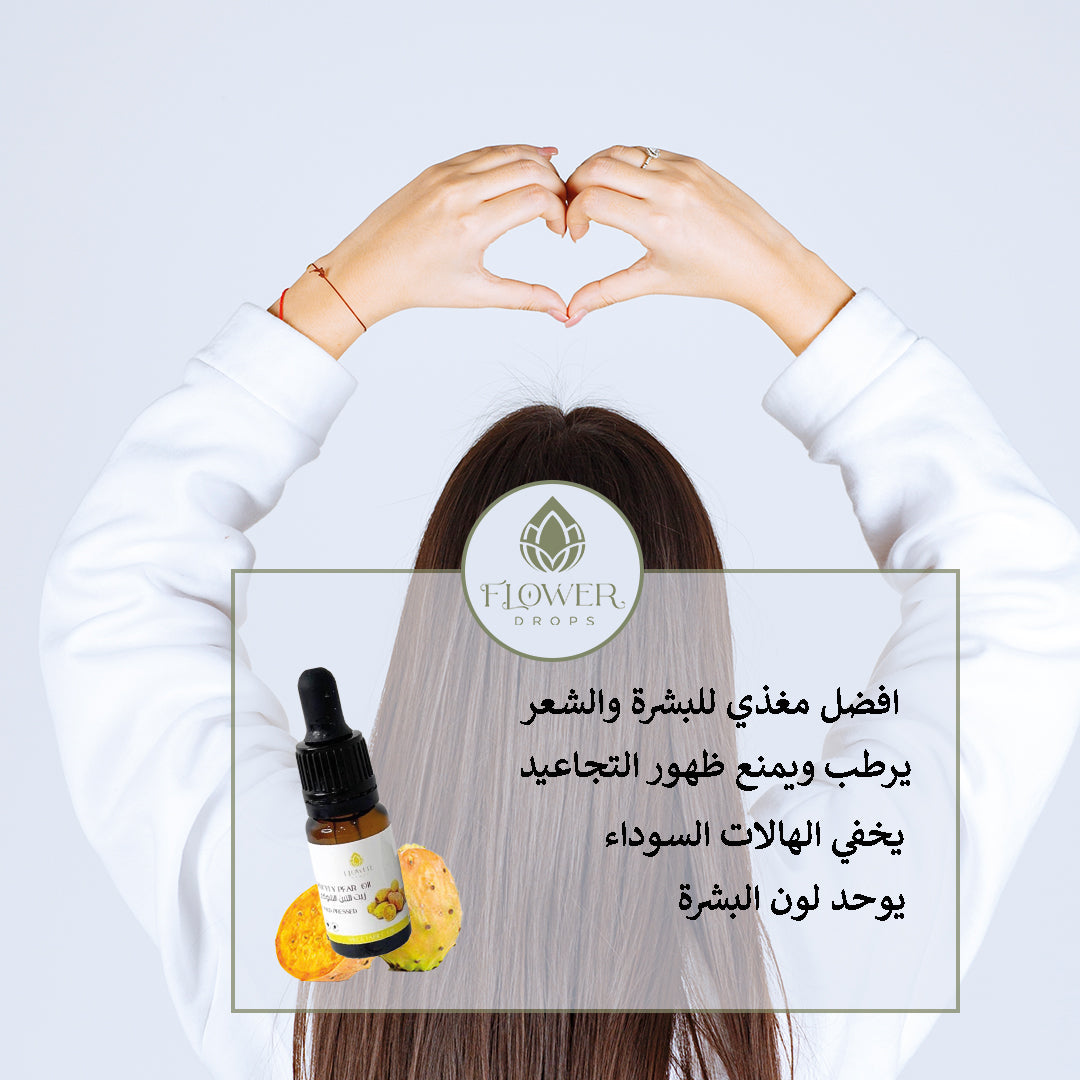 prickly pear oil  زيت التين الشوكي